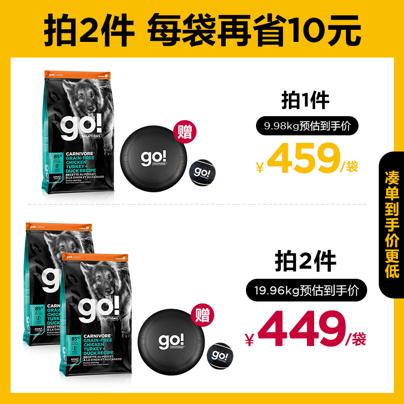 GO狗粮无谷进口七种肉鸡肉火鸡肉中大型成犬粮易消化9.98kg22磅 - 图0