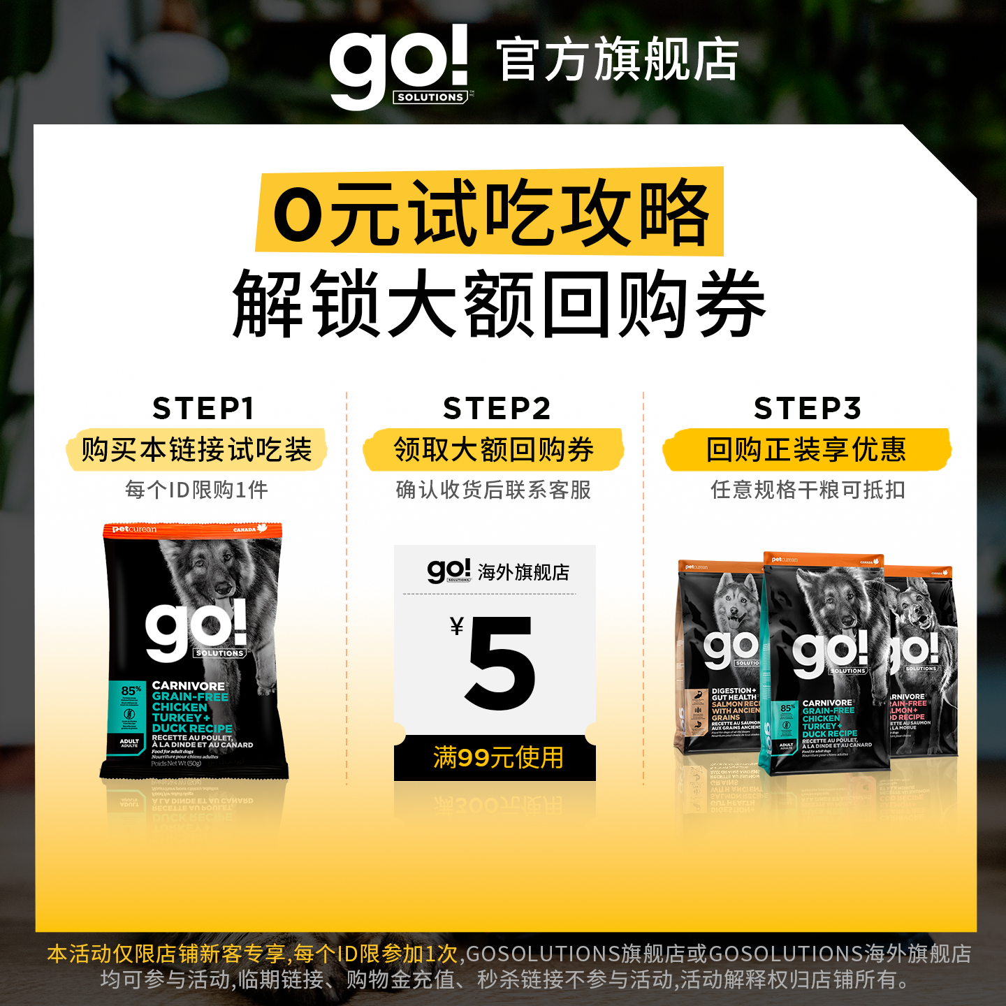 [U先]GO无谷全价小袋试吃装狗粮七种肉营养进口鸡肉鸭肉犬粮50g