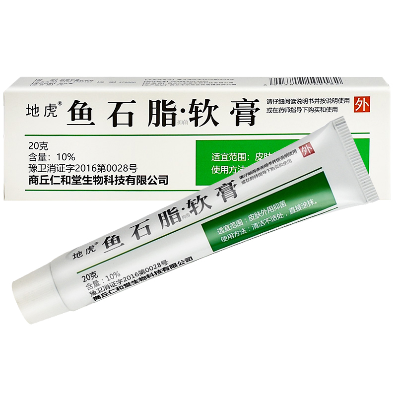 软膏疖肿软肓有头皮毛囊拔脓鱼石脂 健答保健品皮肤消毒护理（消）