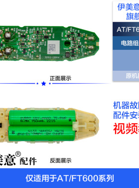 M适用飞利浦剃须刀配件FT618/658/668/688刀头中座转轴电路板电池