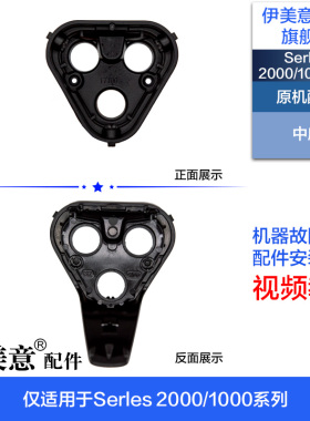 M适用飞利浦剃须刀配件S1010/1020/1050/1060电路板电池转轴刀架