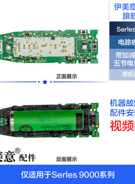 适用S9000飞利浦剃须刀头盖中座