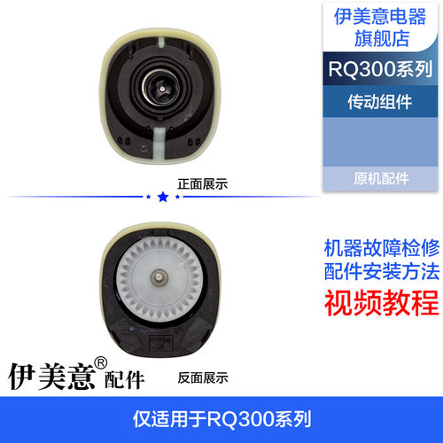 M适用飞利浦剃须刀配件刀头刀网RQ370/371电路板电池马达中座刀架 - 图3