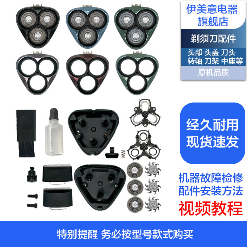 适用飞科剃须刀刀头配件博锐头部头盖中座FS373/901/903/305/339