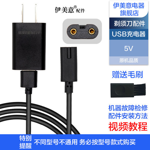 适用博锐剃须刀刀头配件头部头盖刀网中座按钮驱动轴PS165/PS166 - 图1