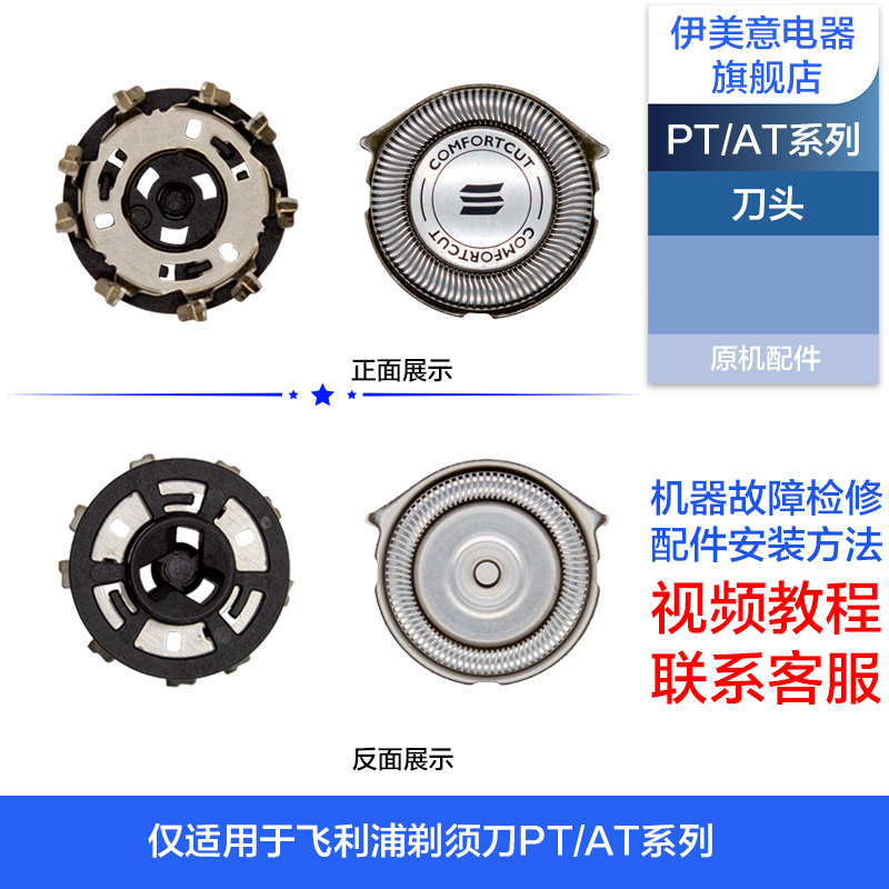 适用飞利浦剃须刀刀头配件PT730/735/737/739/786电路板电池转轴