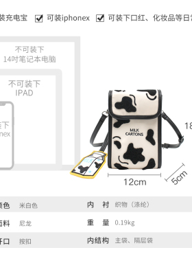 花间公主手机包零钱包包包牛奶盒