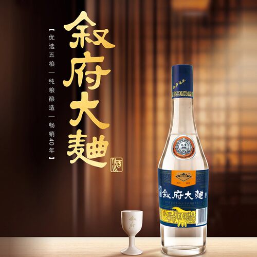 【酒厂直供】叙府大曲蓝标52度500ml*6瓶装浓香型 纯粮口粮白酒 - 图1