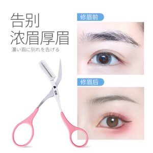 kai/贝印日本眉梳眉毛修剪器修眉剪刀带梳眉剪初学者修眉神器套装