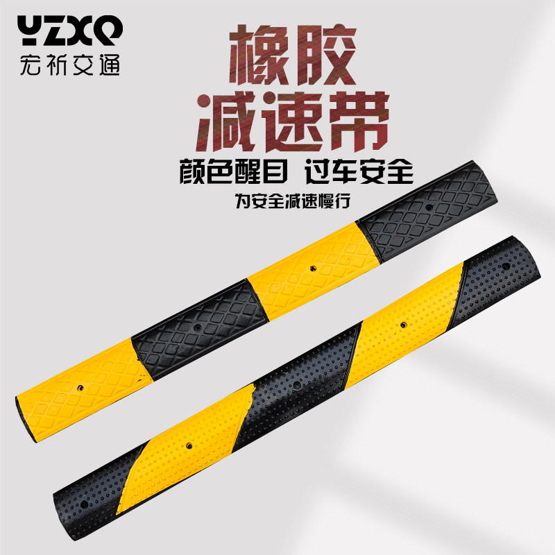 设施公路缓冲带减震带微型减速板微型减速带橡胶坡道公路道路