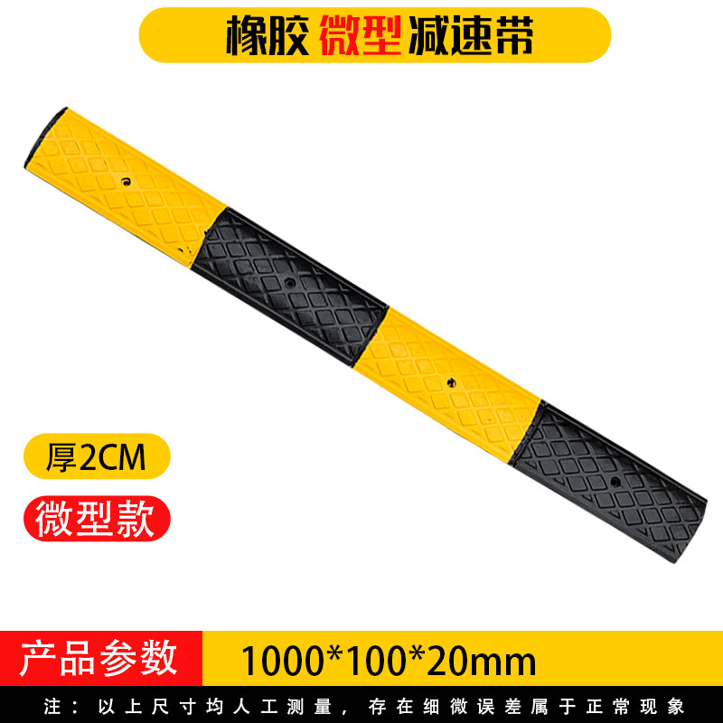 设施公路缓冲带减震带微型减速板微型减速带橡胶坡道公路道路