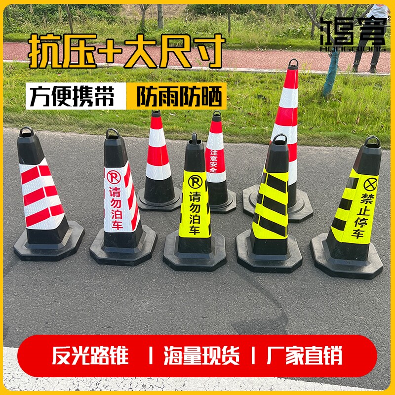 塑料方锥加沙路锥反光锥雪糕筒锥桶路障请勿泊车禁止停车专用车
