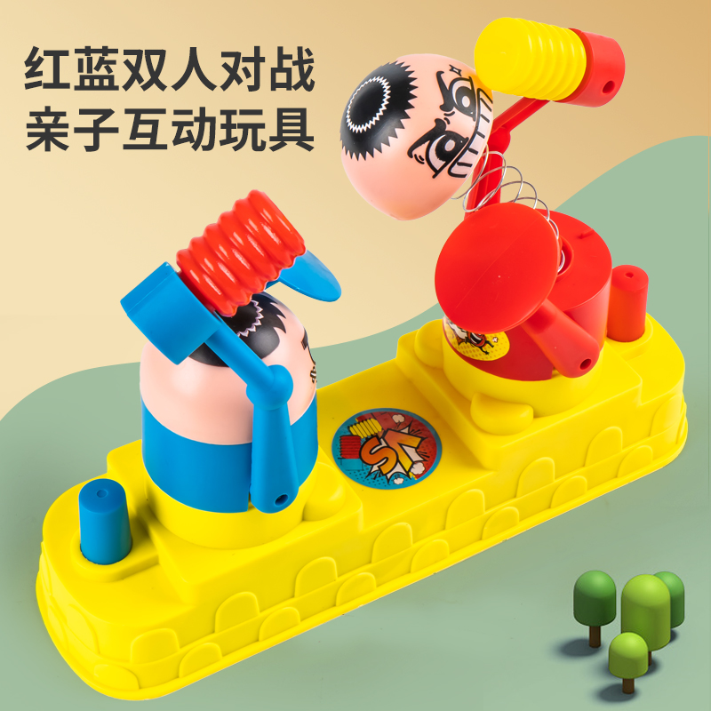 抖音网红同款儿童红蓝攻守对战小人双人打头玩具亲子互动游戏对打,淘宝优惠券,粉丝福利购,淘宝优惠卷