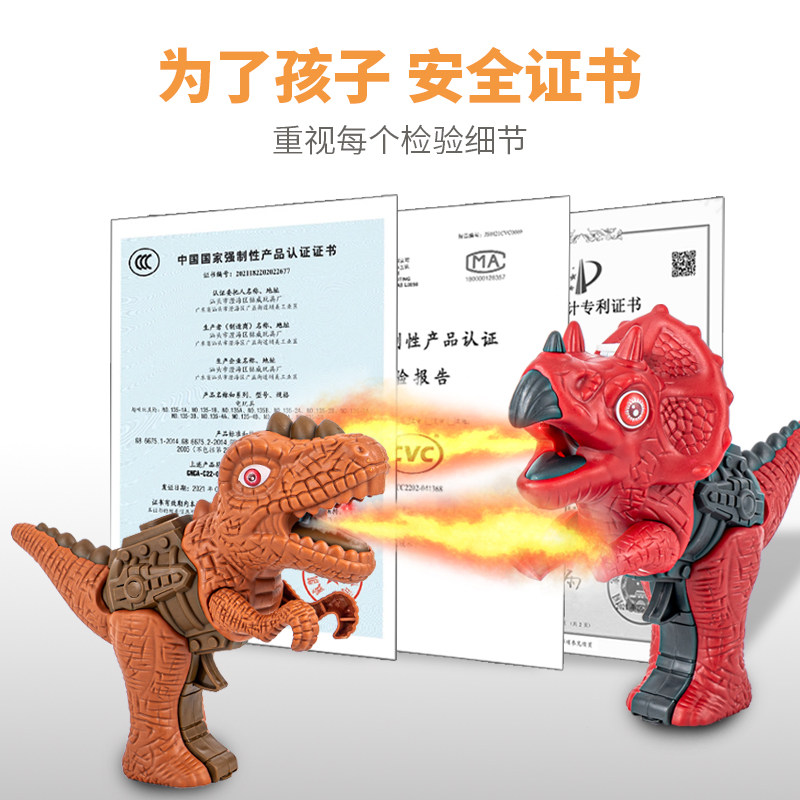恐龙玩具儿童三角龙喷火电动喷雾枪 德叙玩具电动/遥控动物/人物