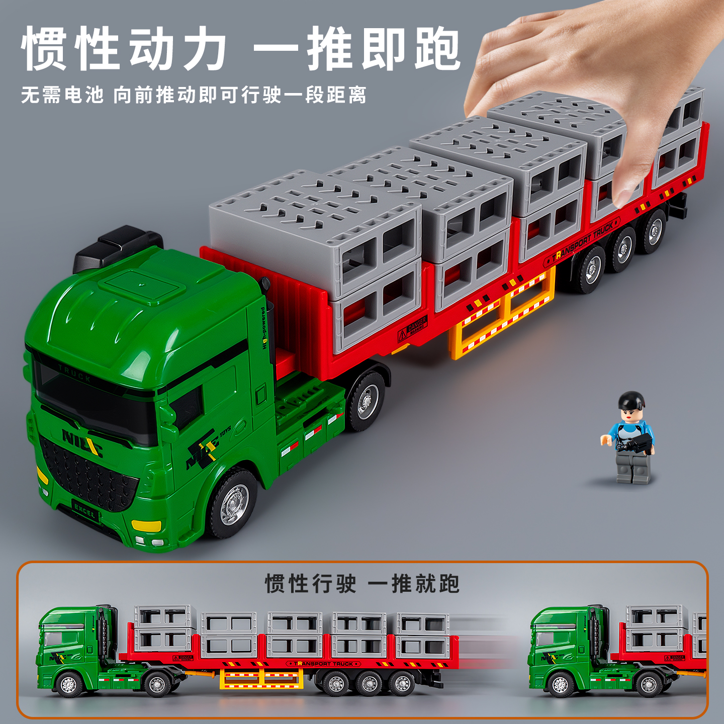 儿童货车玩具大号货物运输车男孩卡车宝宝惯性小汽车模型2025新款 - 图2