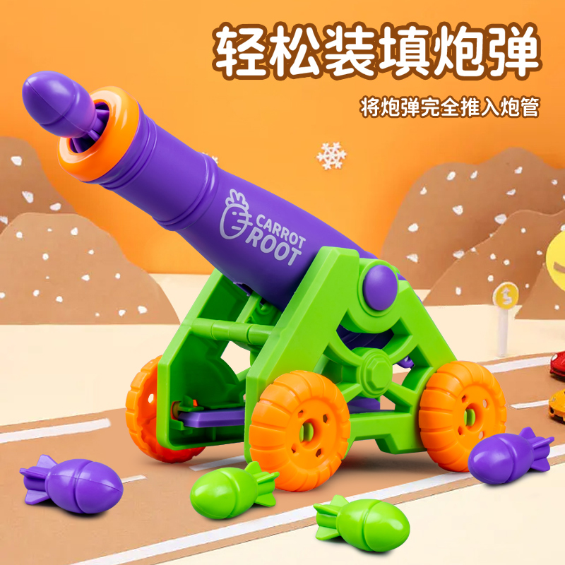 萝卜炮车玩具追击弹射大炮火箭炮可发射炮弹解压儿童趣味益智玩具-图1