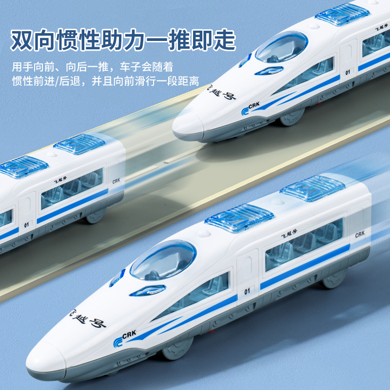 高铁火车玩具飞越号轨道复兴号仿真动车儿童地铁合金轻轨火车模型 - 图1