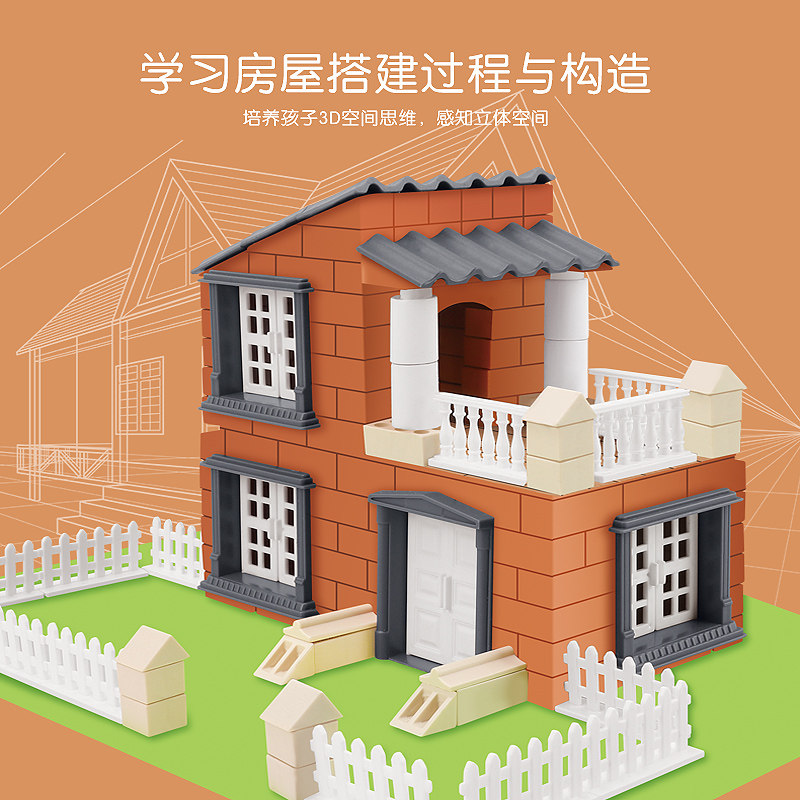 儿童盖房子玩具小小泥瓦匠手工模型 德叙玩具建筑/DIY小屋/拼装模型