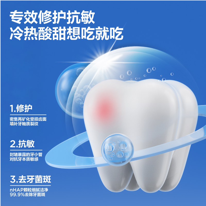 参半羟基磷灰石牙膏清新口气美白去渍抗敏修护固齿含氟防蛀牙防伪 - 图1