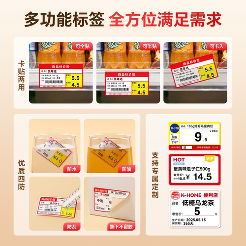 硕方T50ProT80Pro超市价签打印机小型商品烟价签打码机多功能食品商超标签纸商用标价签热敏蓝牙打价格标签机 - 图2