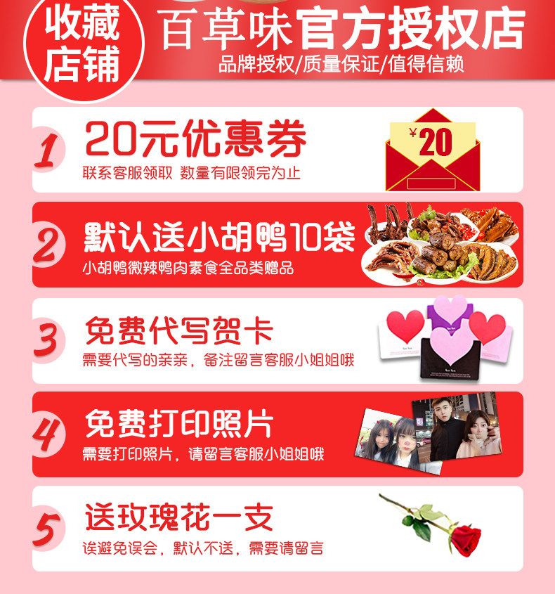 百草味零食大礼包端午节礼品网红一 北鱼食品膨化食品