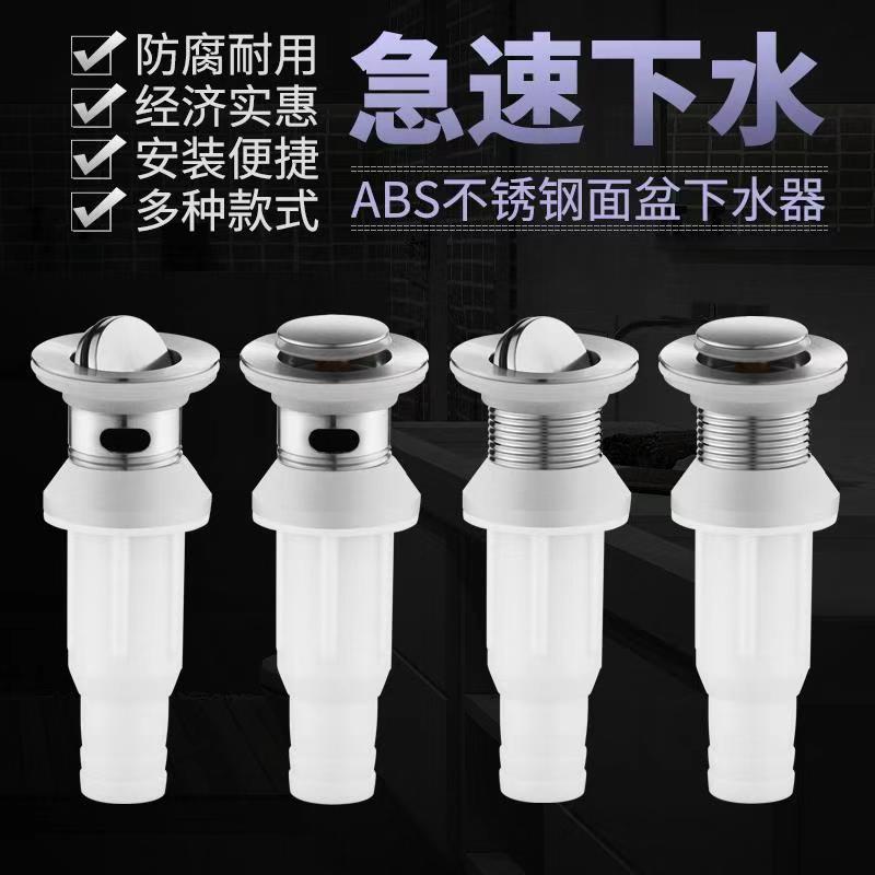 面盆下水器配件洗手池脸盆台盆落水器下排水管套装弹跳翻版式防臭 - 图1