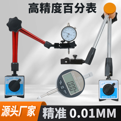 旗丰百分表一套校表头0-10mm高精度0.01mm磁力磁性表座数显千分表 - 图3