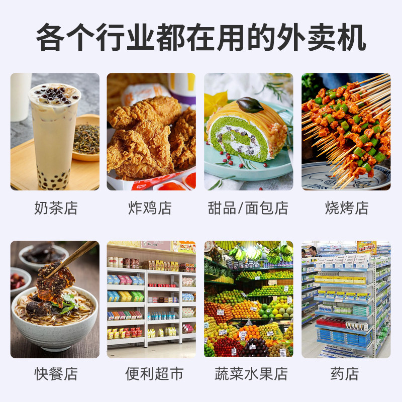 美团外卖全自动接单蓝牙wifi小票机 商颂热敏/热转印打印机