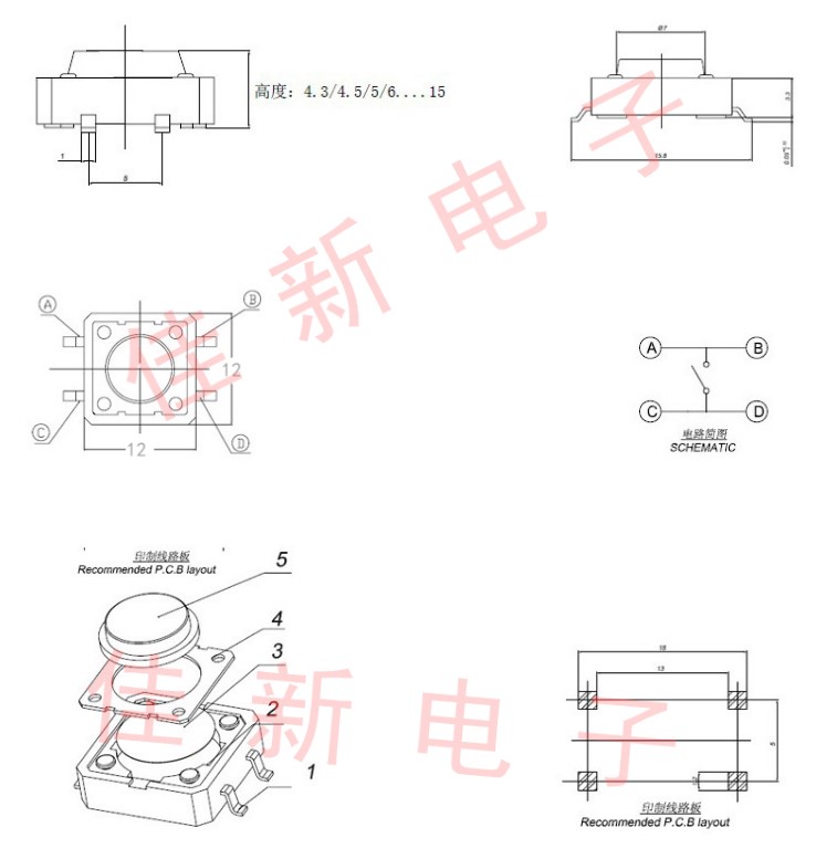 20只 轻触开关12*12*5mm贴片4脚小微型按键微动开关SW-PB按钮开关 - 图2