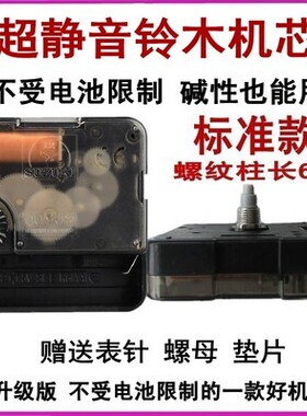 diy机芯十字绣石英挂钟