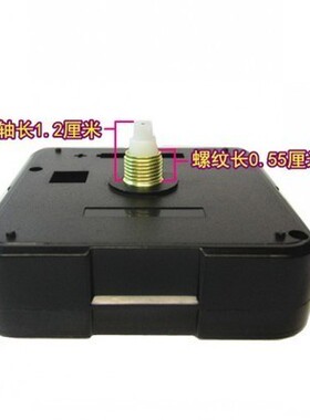 diy正品石英跳秒配件包邮钟表