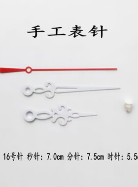 幼儿园科创作业手工diy做钟表