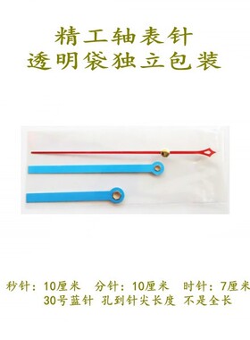 红色指针十字绣DIY金属钟针