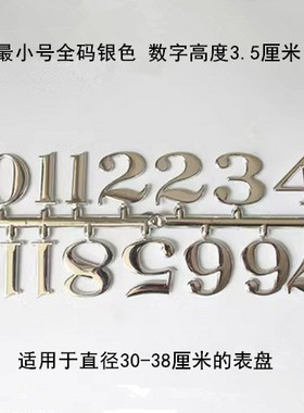 diy个性风手工电子钟新品热卖