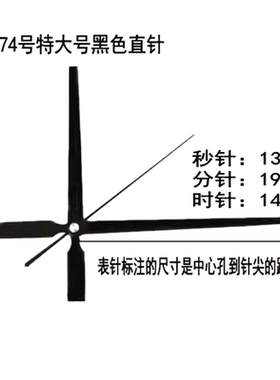 diy黑色十字绣石英钟钟针