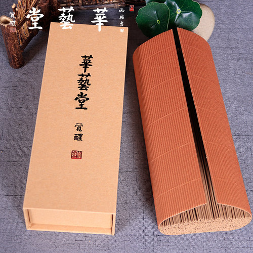 华艺堂  2011款红土沉香线香 250克/盒 - 图0