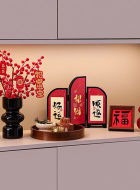 入户玄关摆件乔迁之喜新