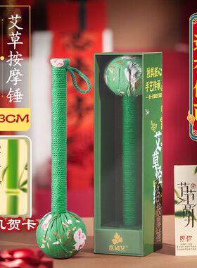 艾草锤子养生按摩锤高端