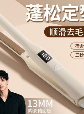 新款直夹板男士专用刘海