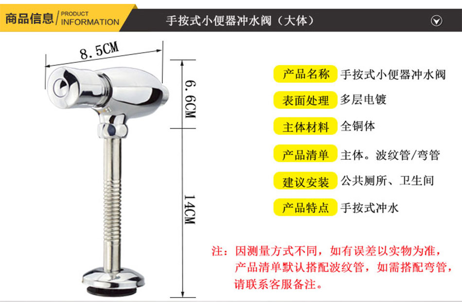 小便池冲水阀手按式原厂厕所卫生间小便斗开关器按压延时冲洗阀门