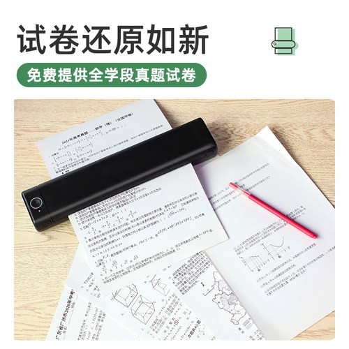 【M08F R831 T831打印纸 碳带】印先森A4打印纸磨砂打印耗有效保存不卡纸错题打印照片打印手账素材打印 - 图2