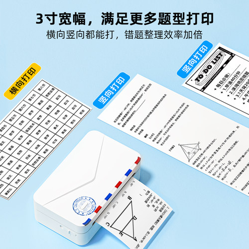 印先森M03AS高清宽幅错题打印机学生学习便携小型小学初高中生专用得错题免抄神器力考研扫描整理家用错题机 - 图0