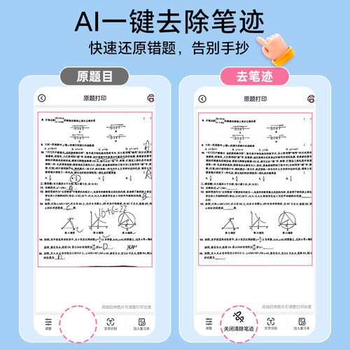 【一台顶3台】印先森M04S宽幅110mm高清错题打印机初高中生专用学习整理错题扫描免抄神器迷你便携小型家用 - 图1