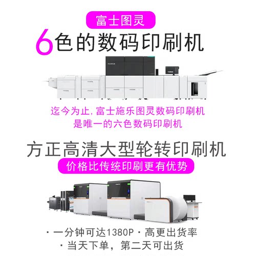 打印资料宣传单画册彩印文件黑白手册书籍印刷装订成册云南次日达 - 图3