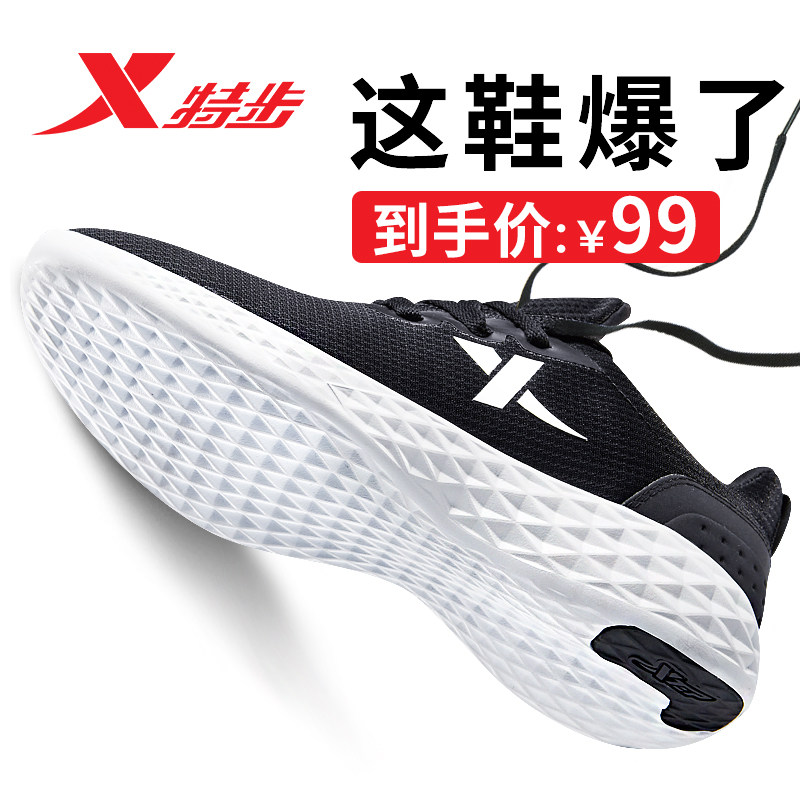  特步同顺跑步鞋