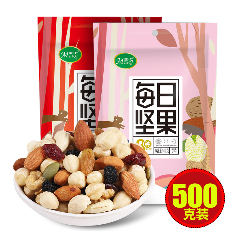 每日500克混合干果仁小包儿童坚果 美七食品混合坚果