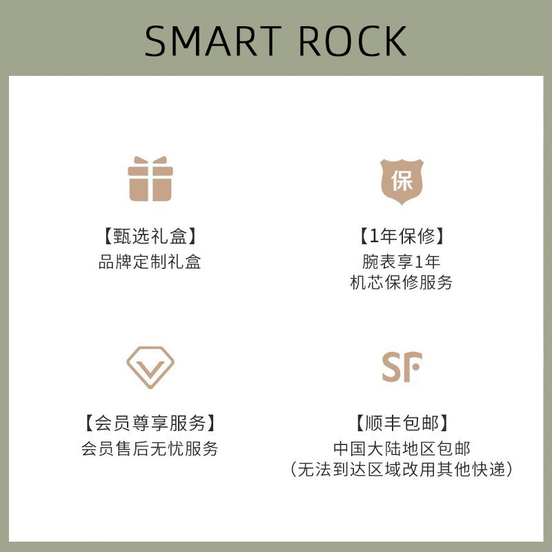 smart rock意大利sr小方糖女款手表 smartrock国产腕表