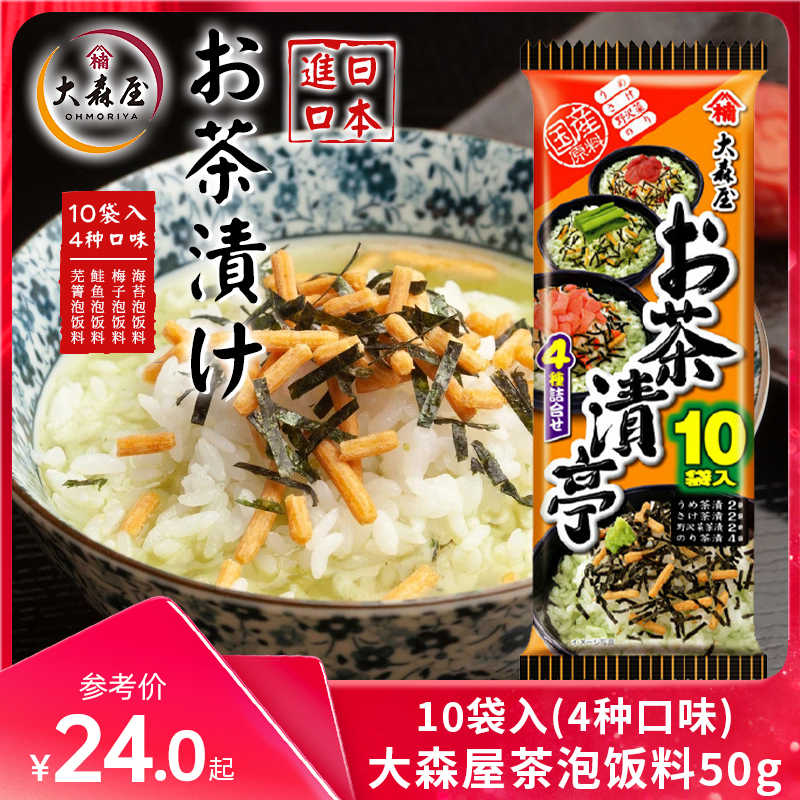 梅子海苔碎 新人首单立减十元 22年5月 淘宝海外 梅子海苔碎 新人首单立减十元 22年5月 淘宝海外