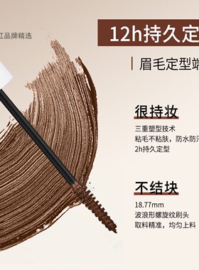 立体双头定型水眉笔防水防汗持久不脱色自然速干野生眉定型染眉膏