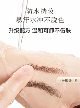 多叉水眉笔防水防汗不脱色 自然立体野生眉根根分明 新手一笔成型